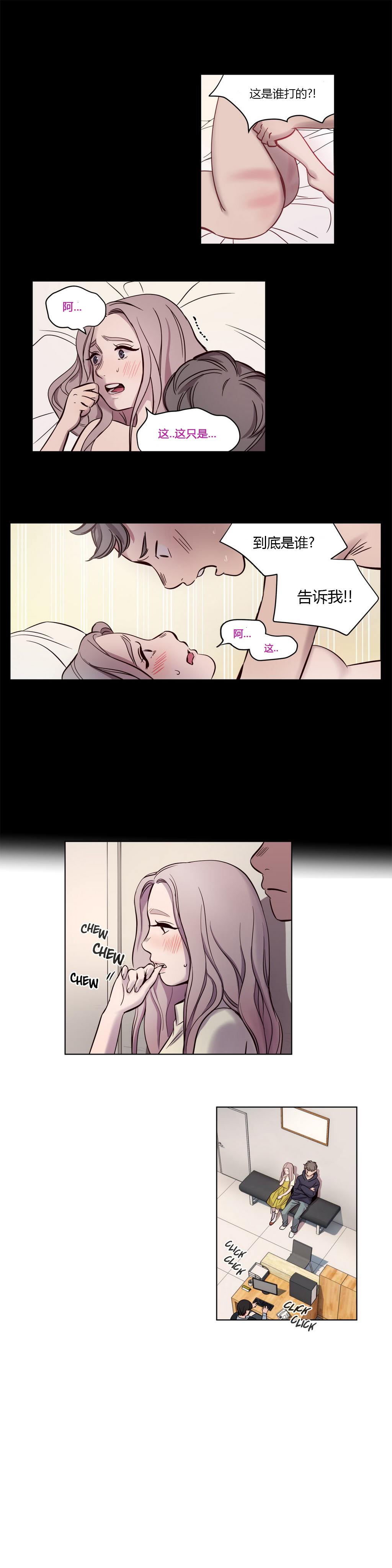 第8章：复仇4