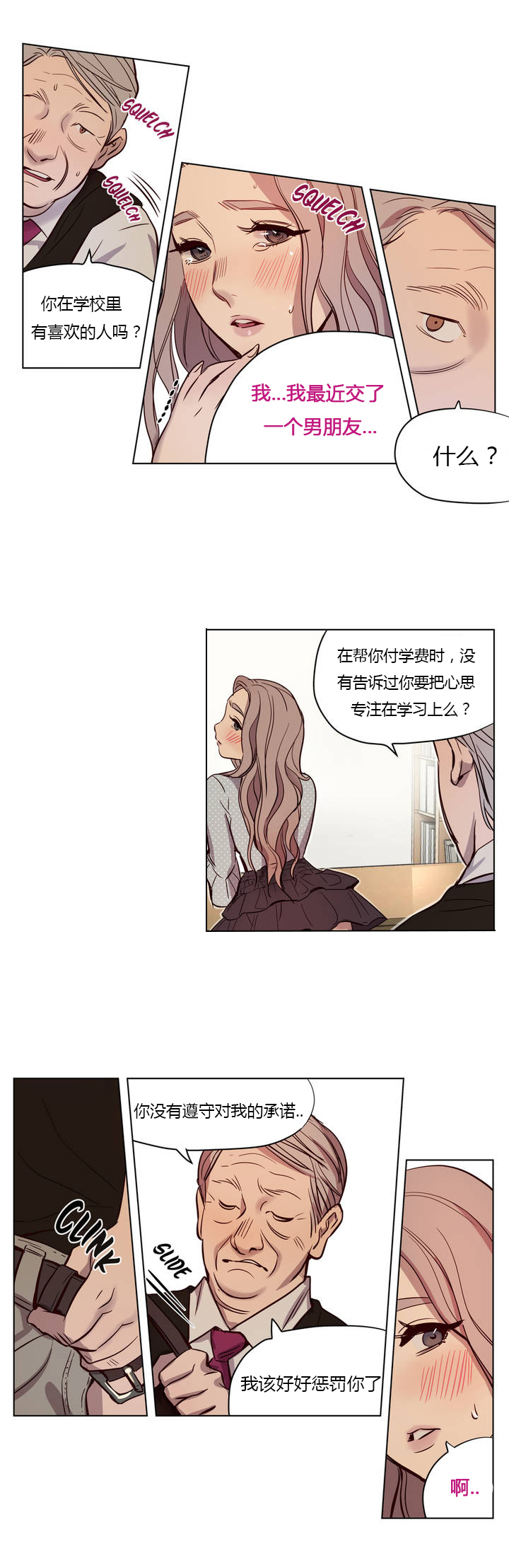 第6章：欺骗12
