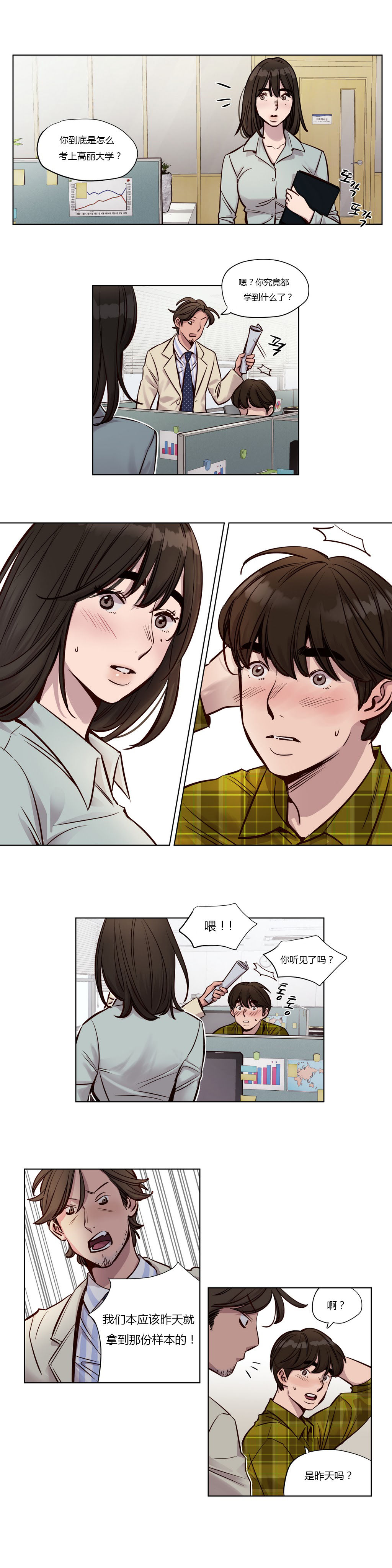 第24章：特别的2