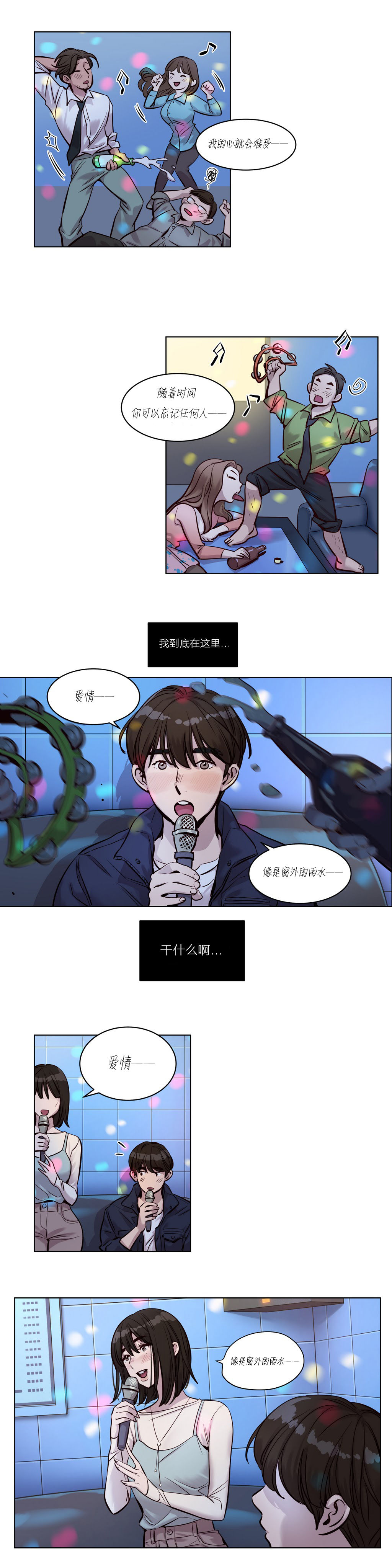 第23章：真相9