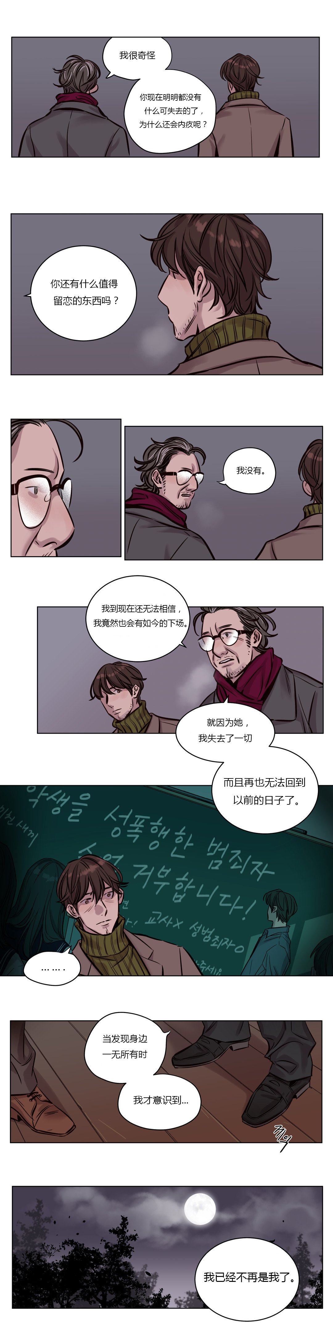 第35章：决意与救援5