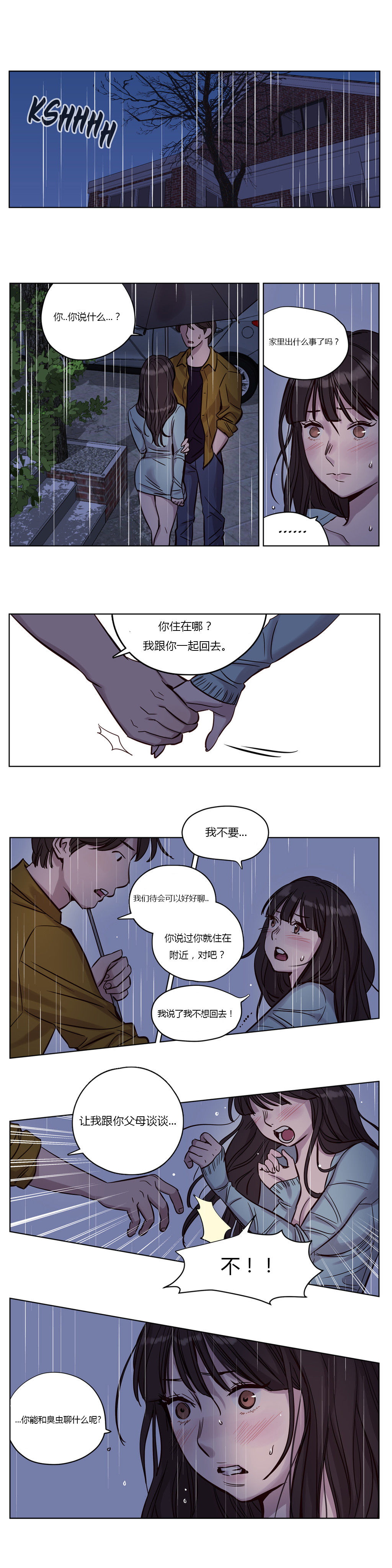第14章：意料之外0