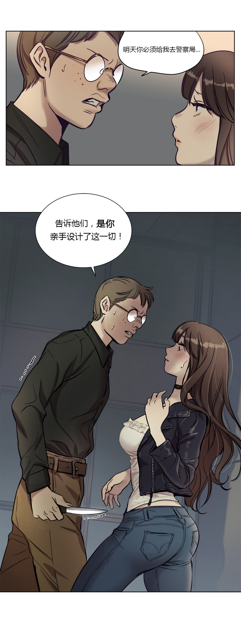 第8章：复仇10