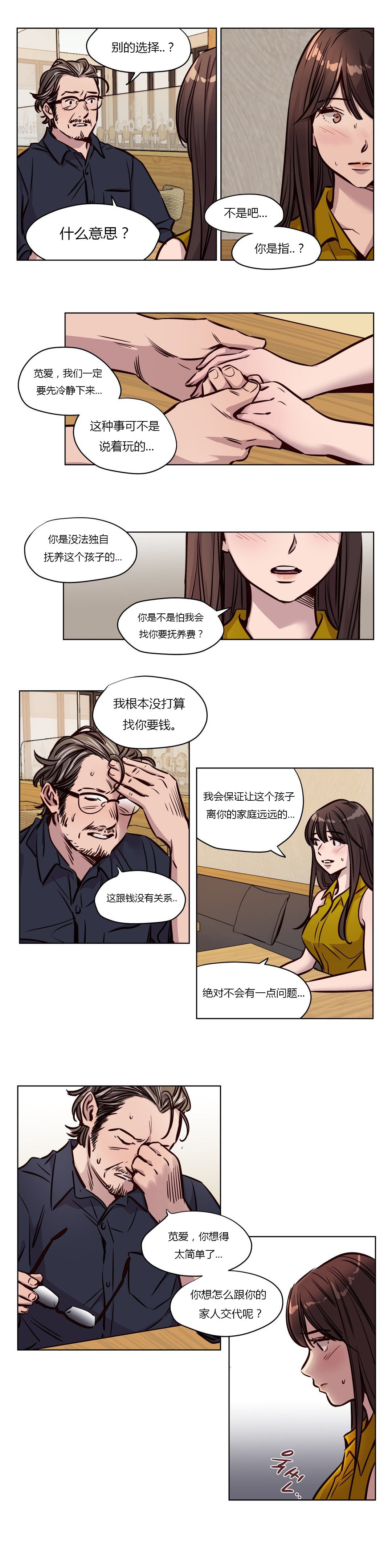 第47章：破裂1
