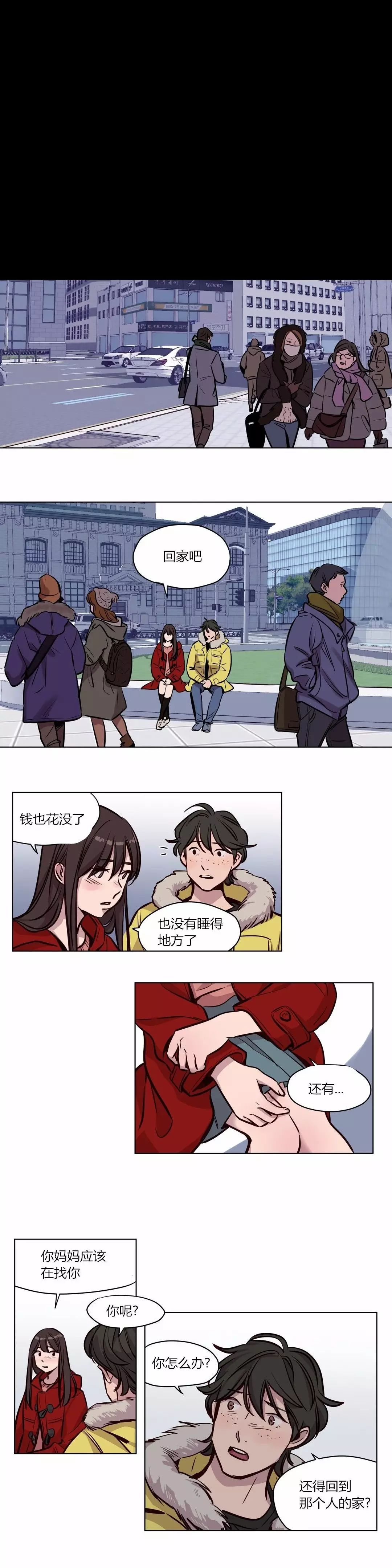 第55章：谢谢你3