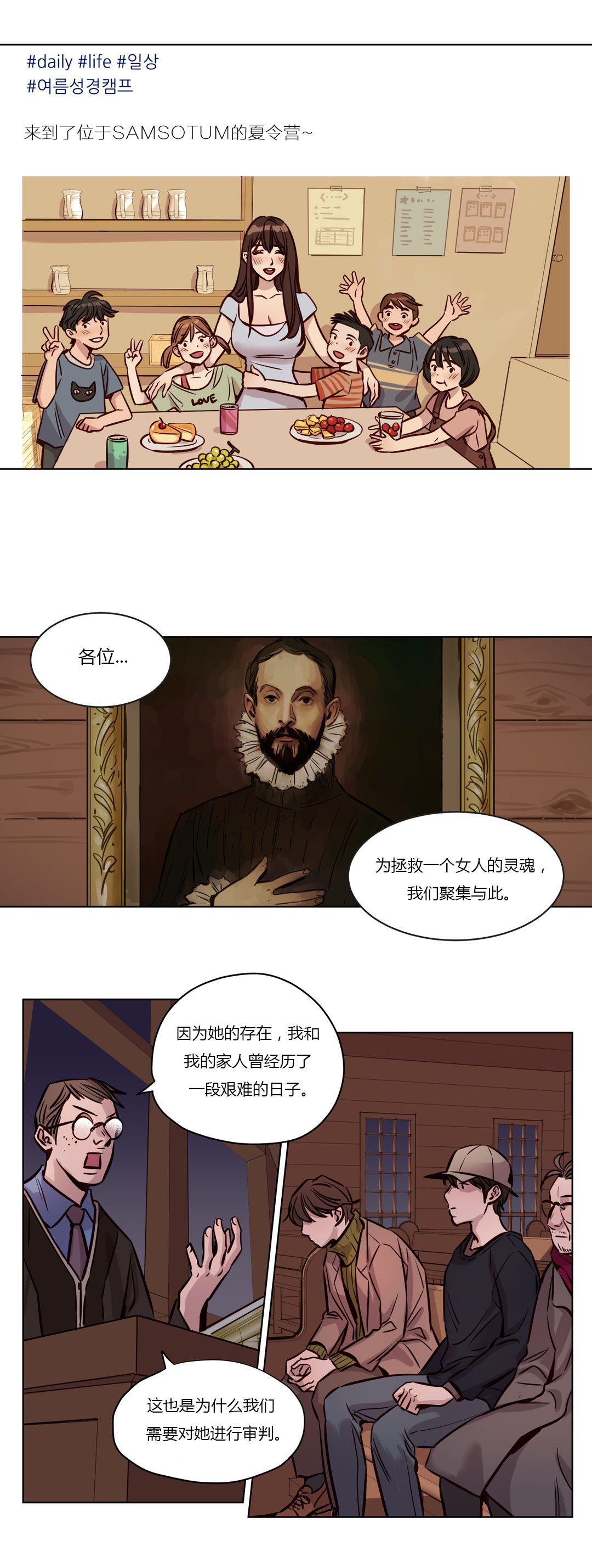 第36章：真心0