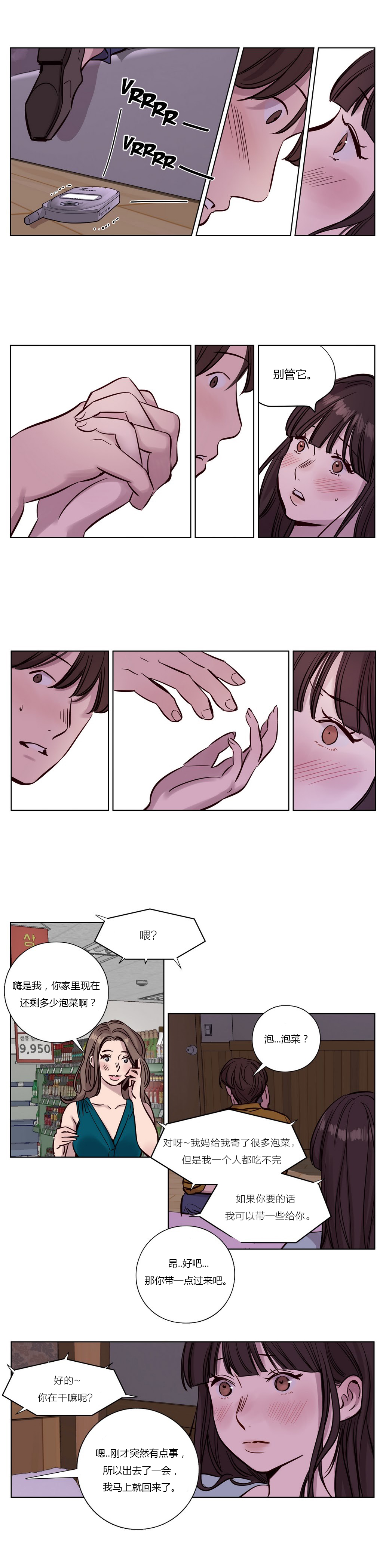 第15章：两个人4