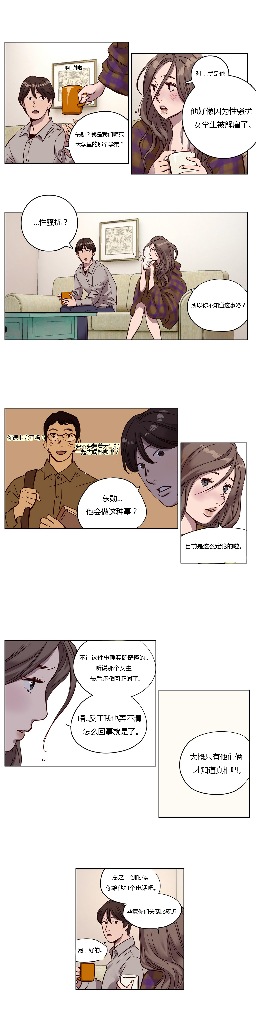 第9章：老师9