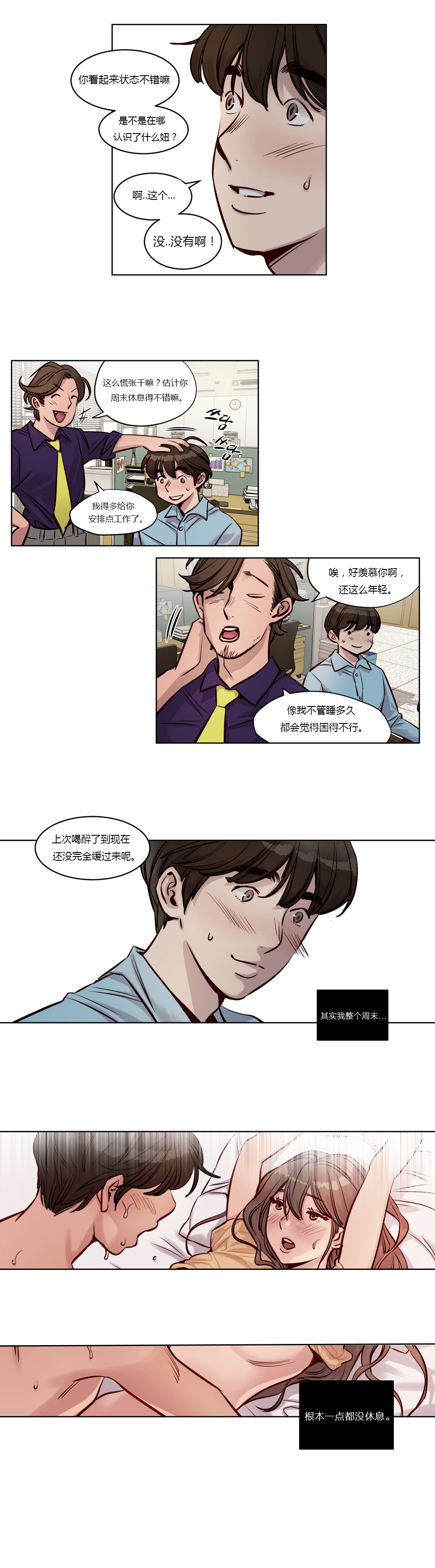 第23章：真相1
