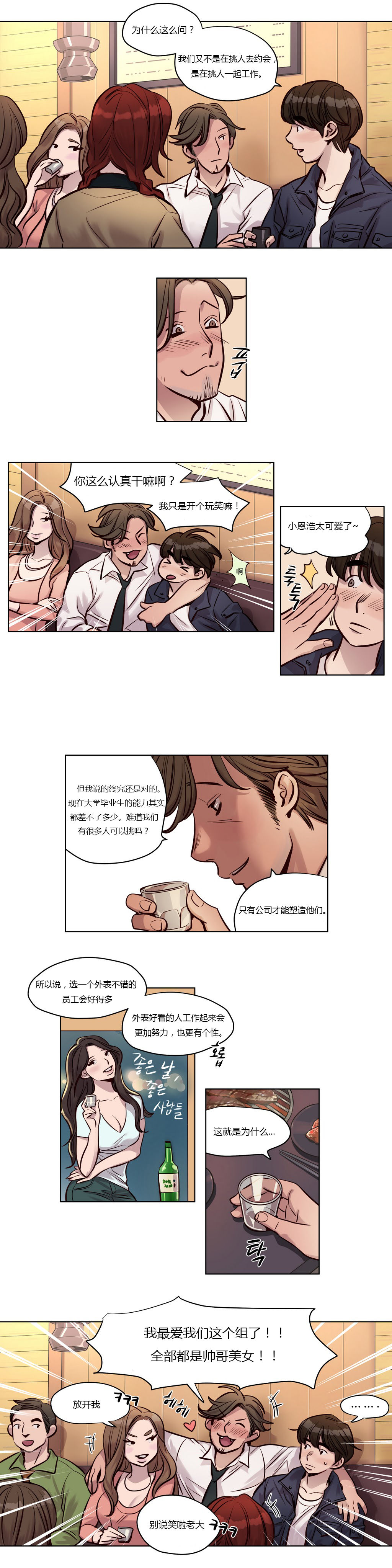 第23章：真相7