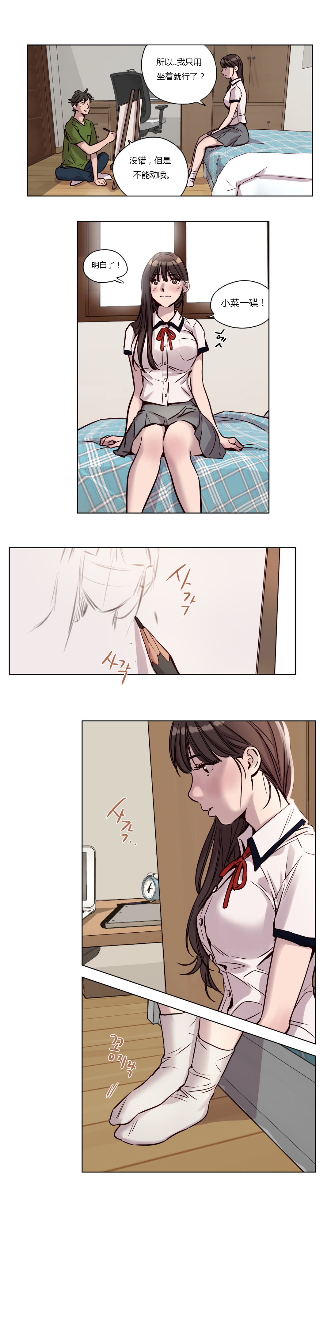 第37章：傻瓜3
