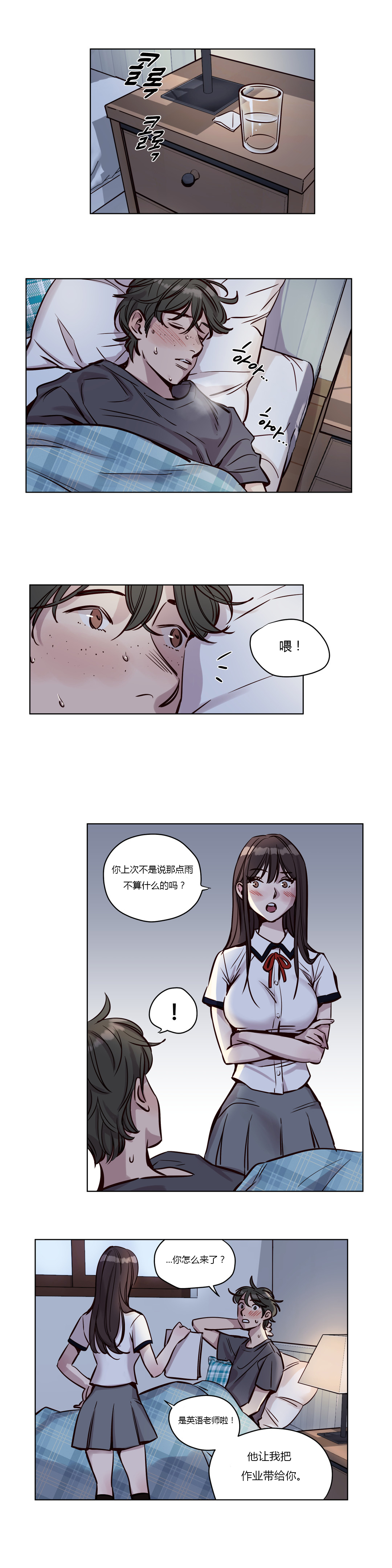 第38章：恐惧2