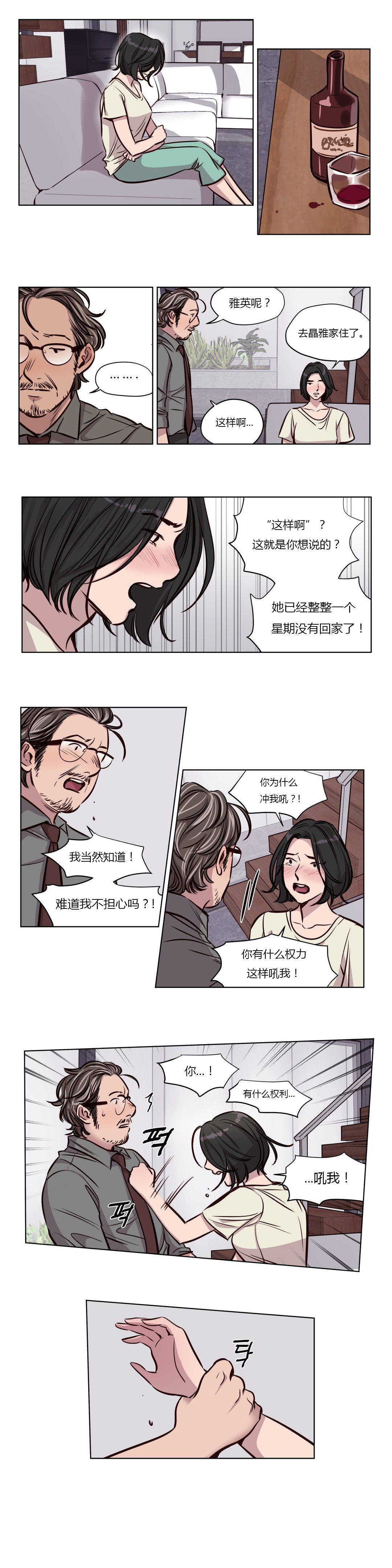第48章：家人9