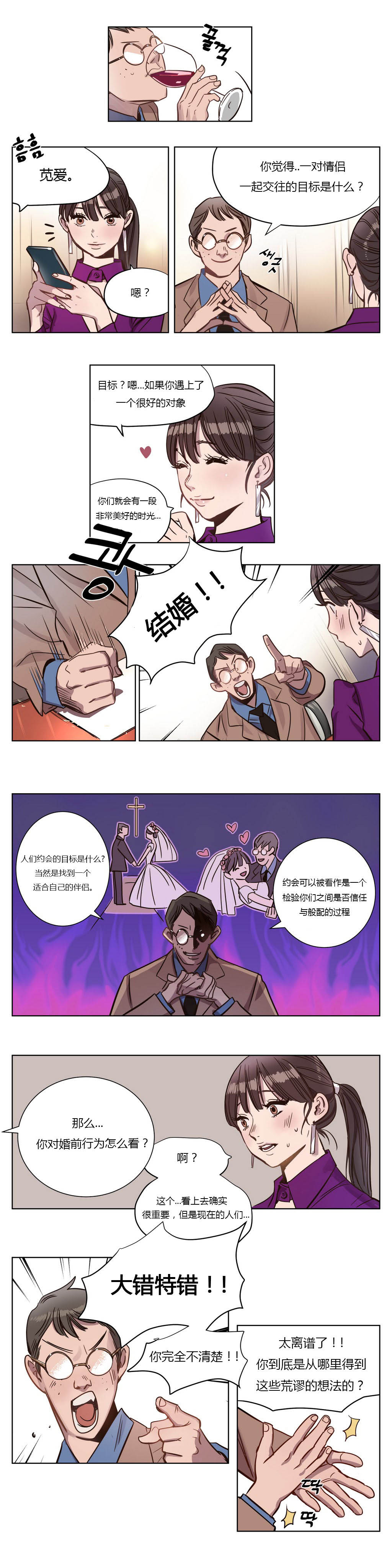 第2章：想念7