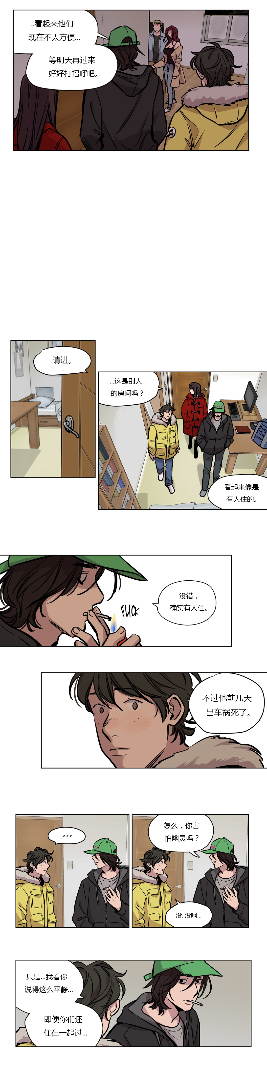 第53章：恶8