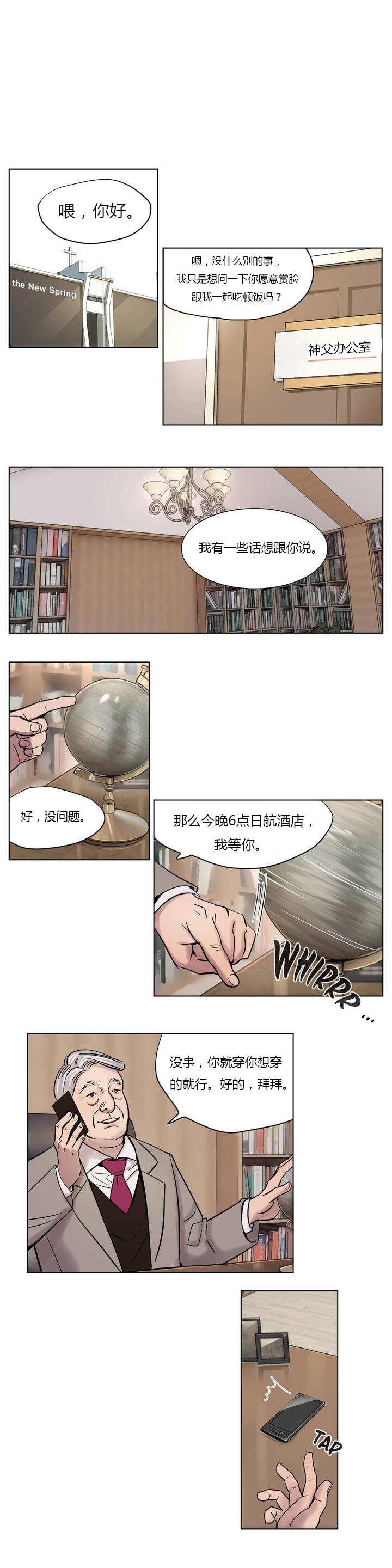 第6章：欺骗9