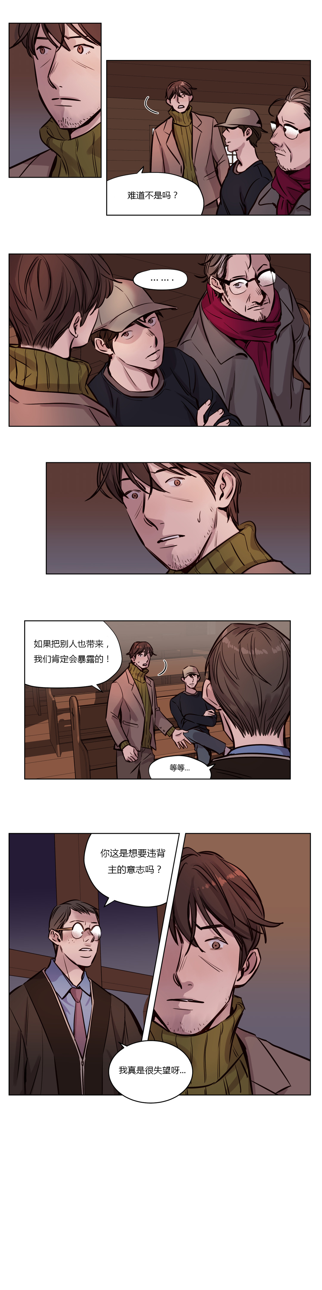 第36章：真心3