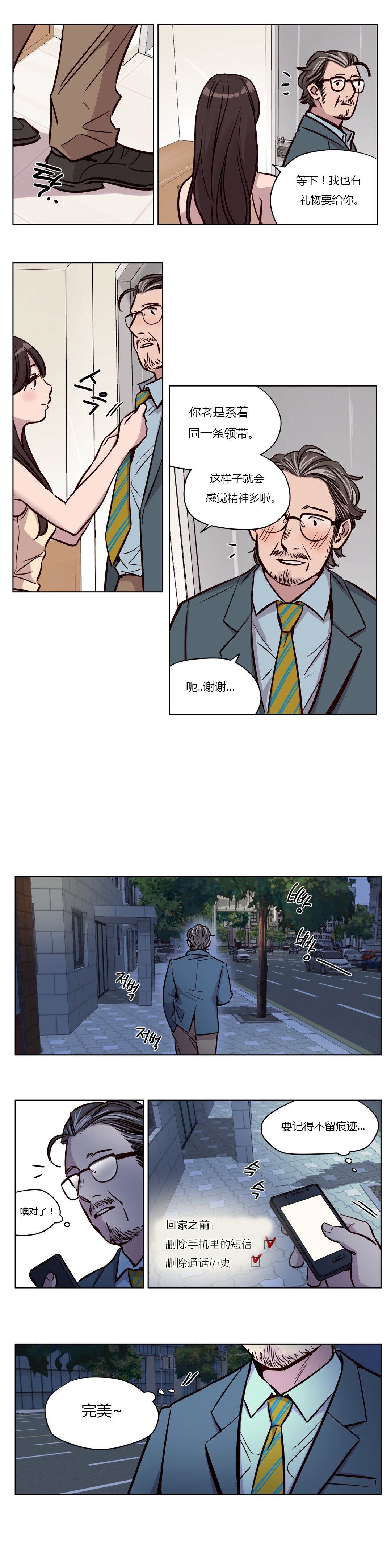 第44章：察觉8