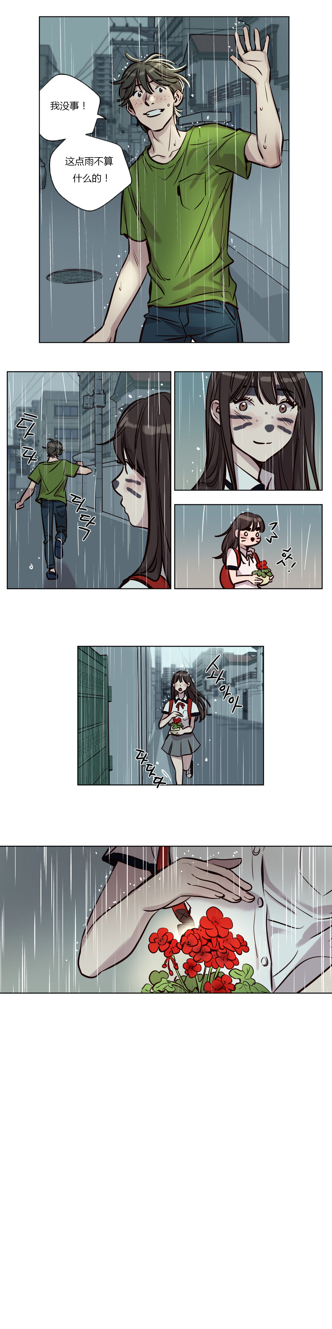 第37章：傻瓜9