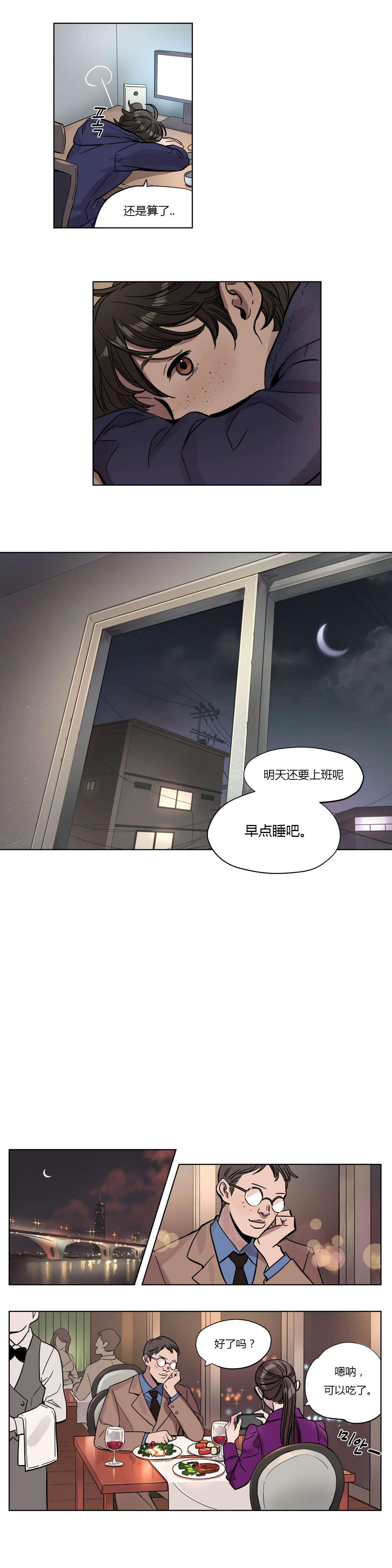 第2章：想念6