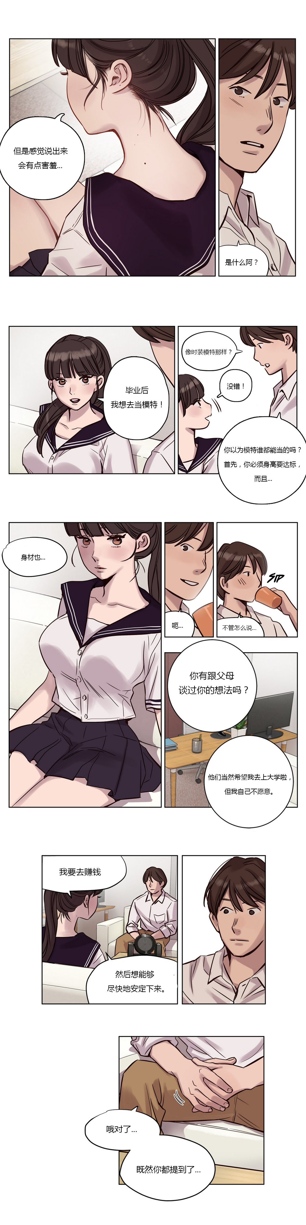 第11章：遇见9