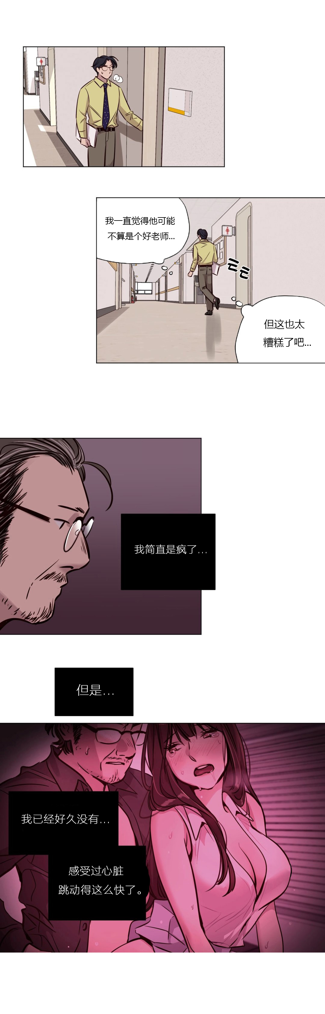 第43章：着迷2
