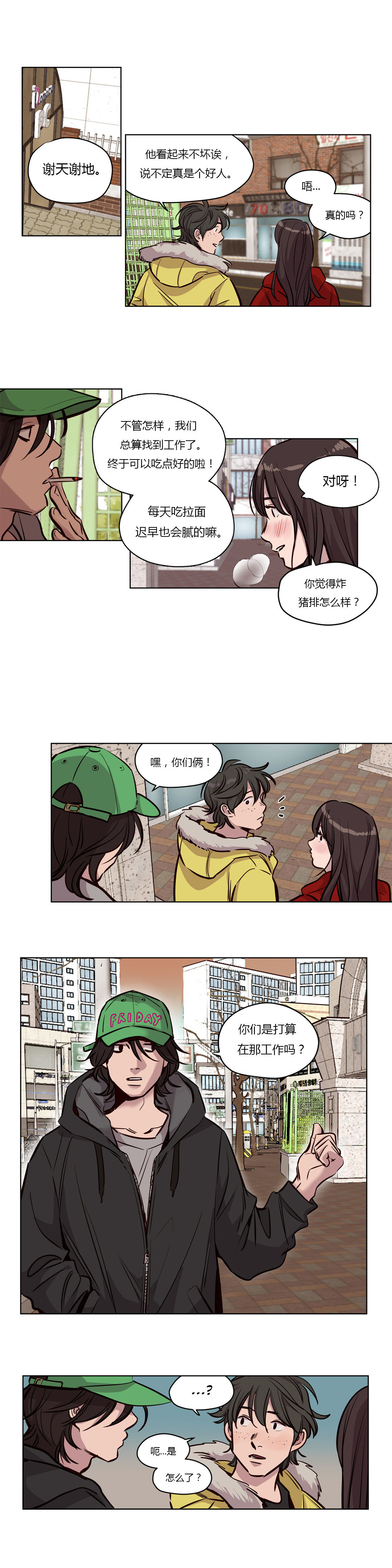 第52章：好心8