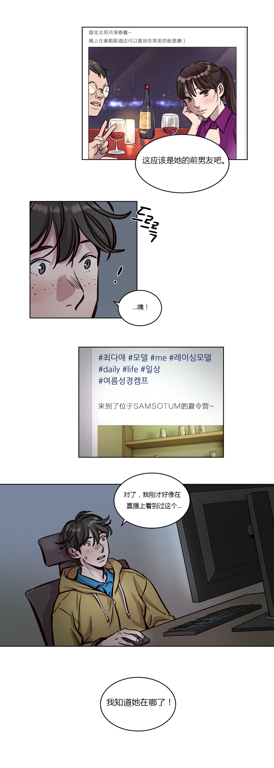 第35章：决意与救援9