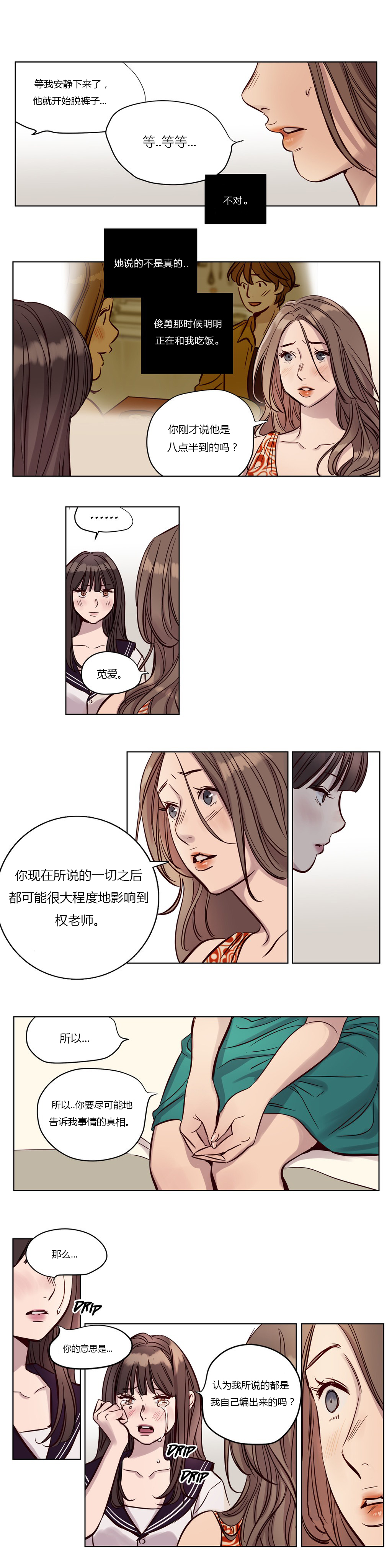 第17章：绝望5