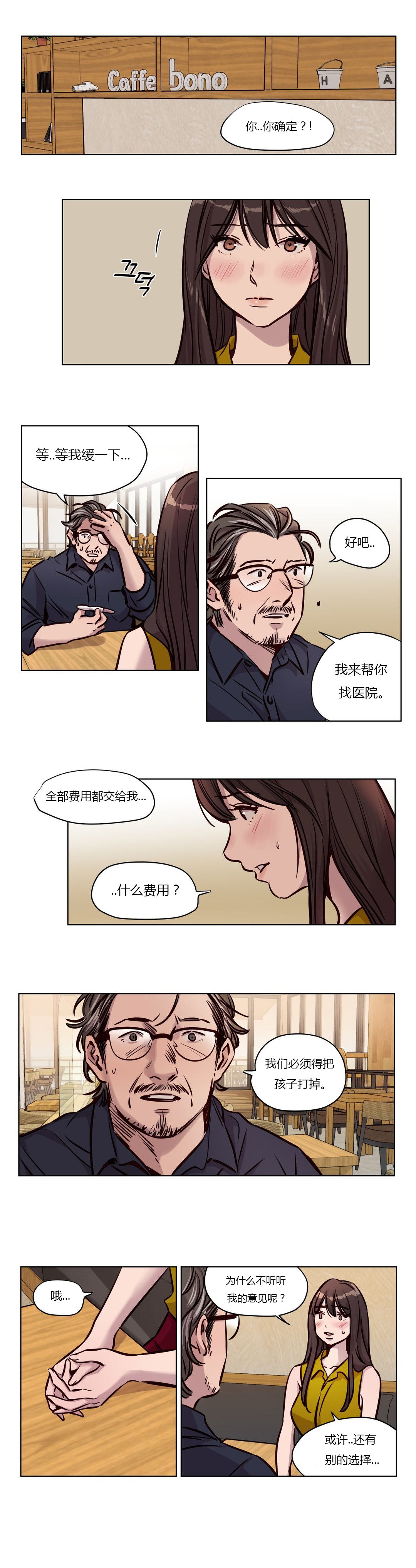 第47章：破裂0