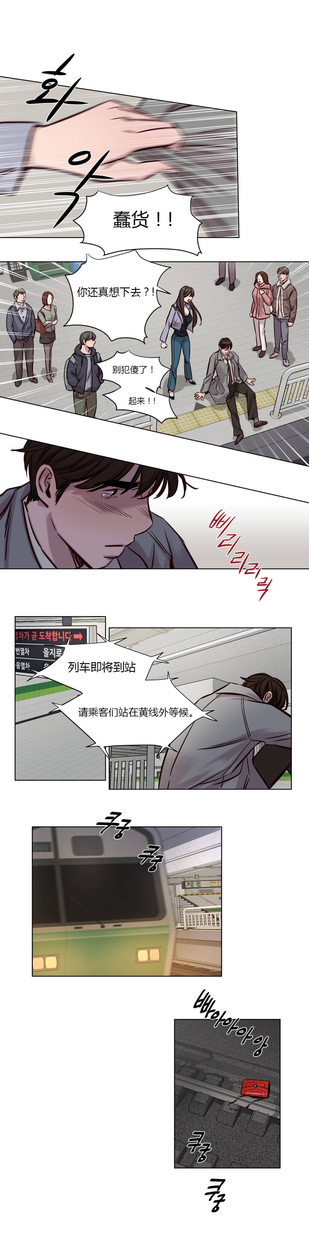 第31章：无法挽回8