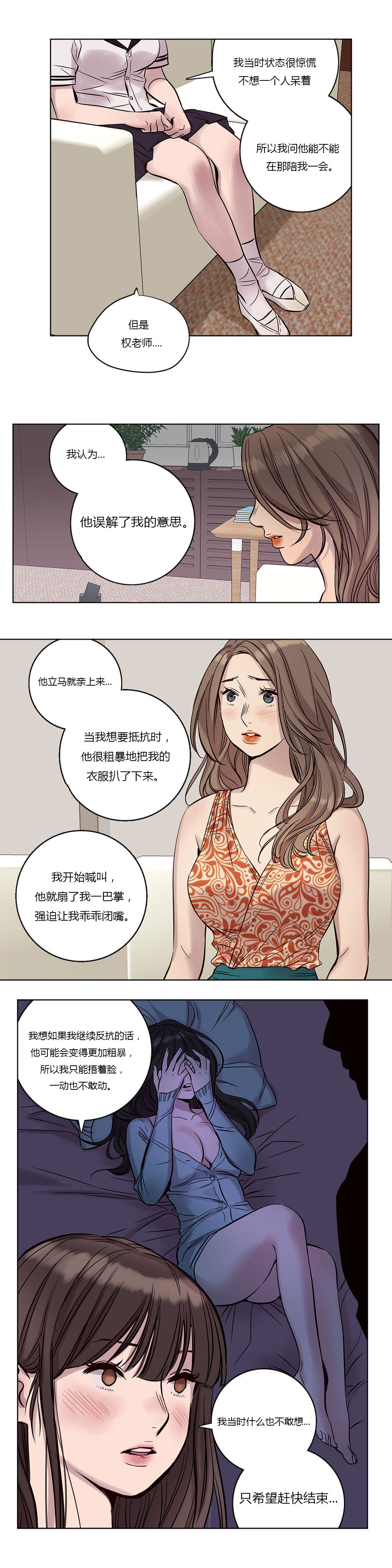 第17章：绝望4