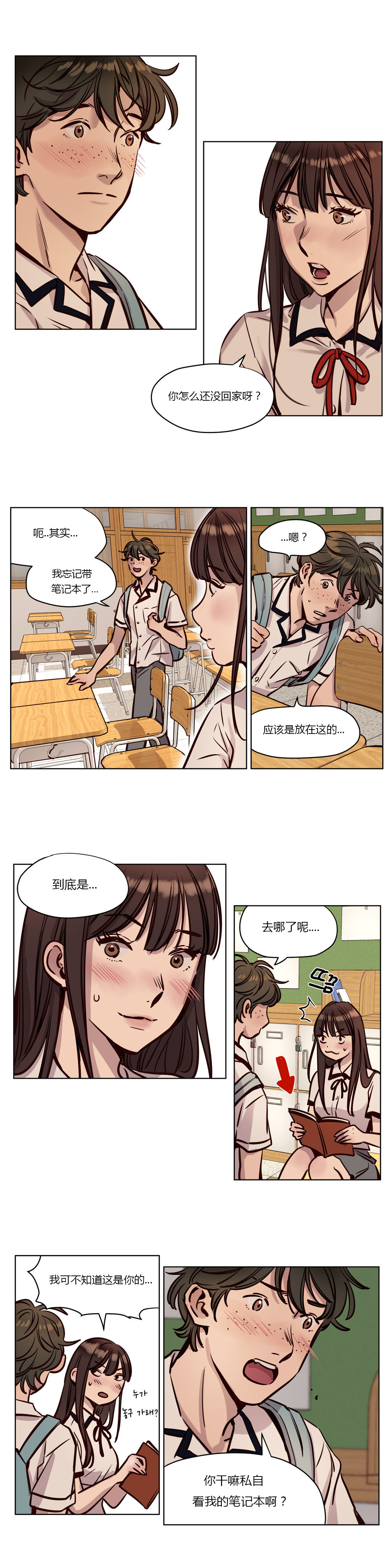 第36章：真心6