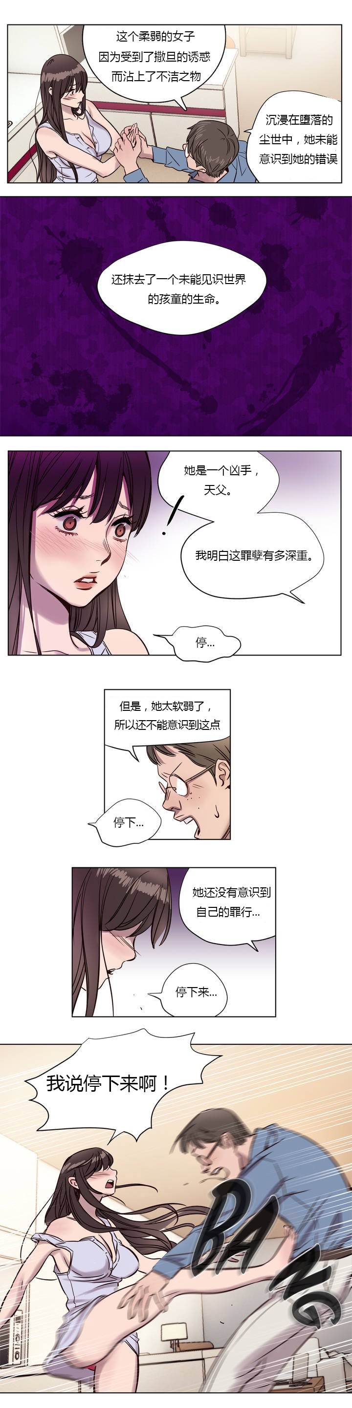 第5章：本性3