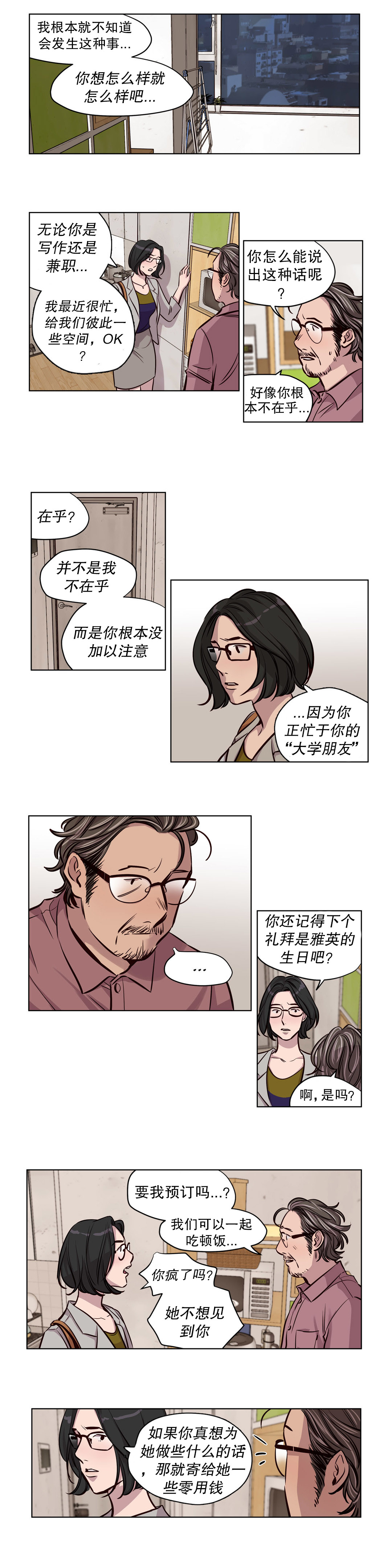 第49章：火5