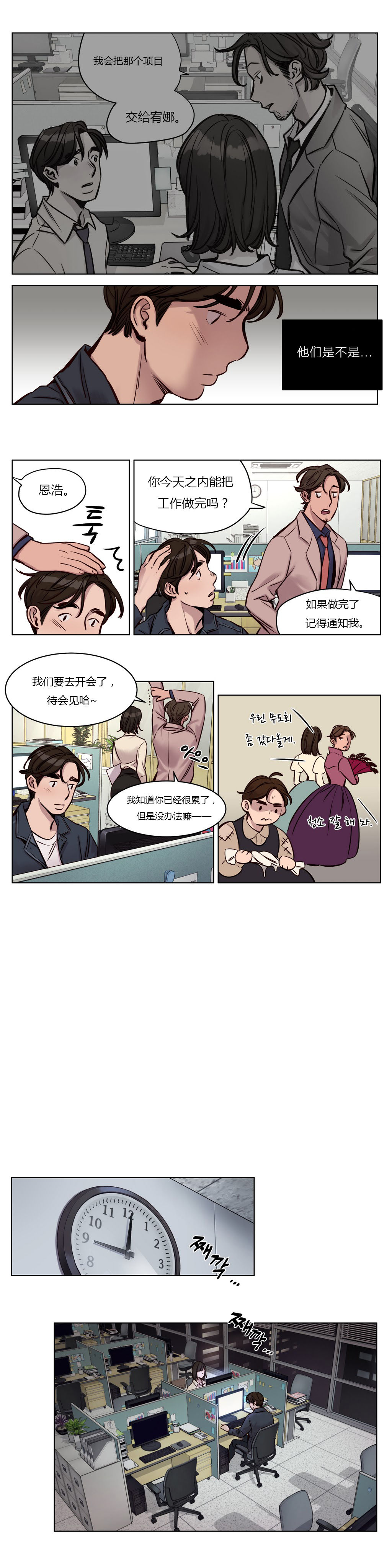 第28章：醉酒1