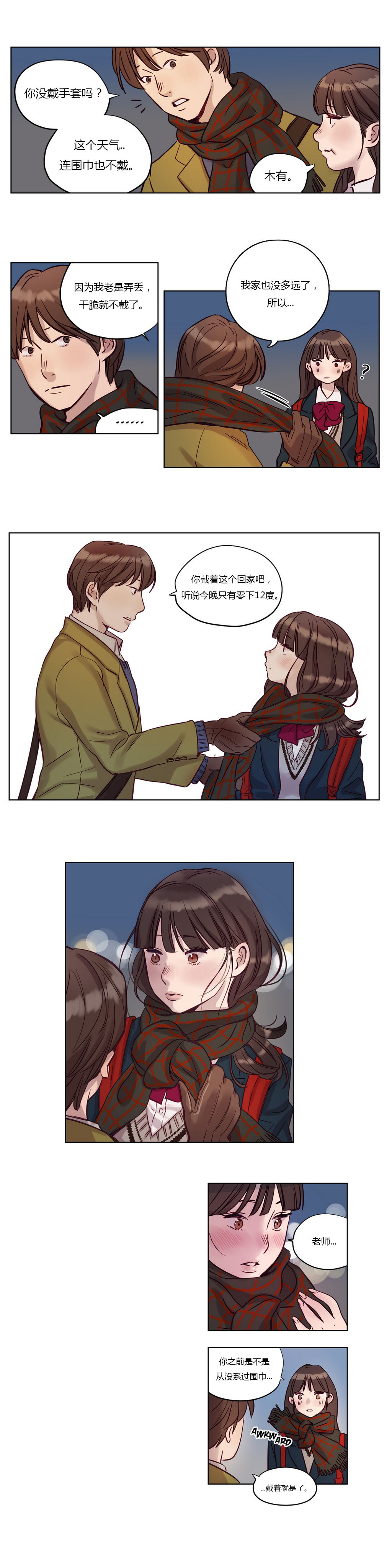 第10章：好感9