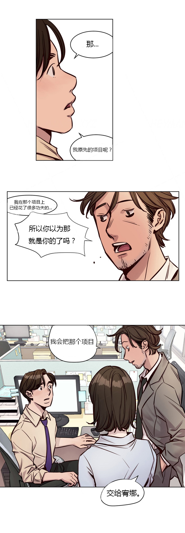 第25章：刁难8