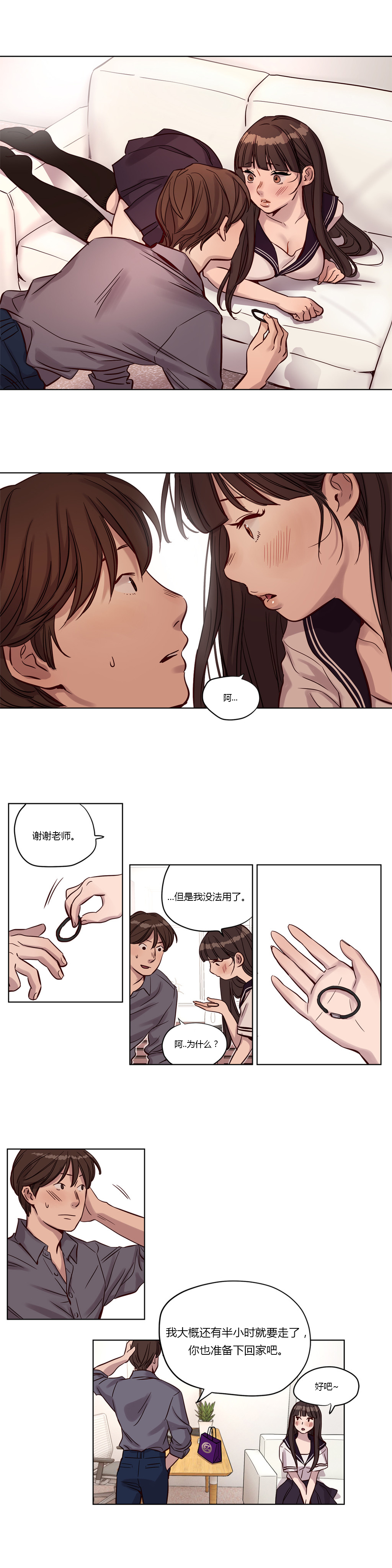 第12章：项链8
