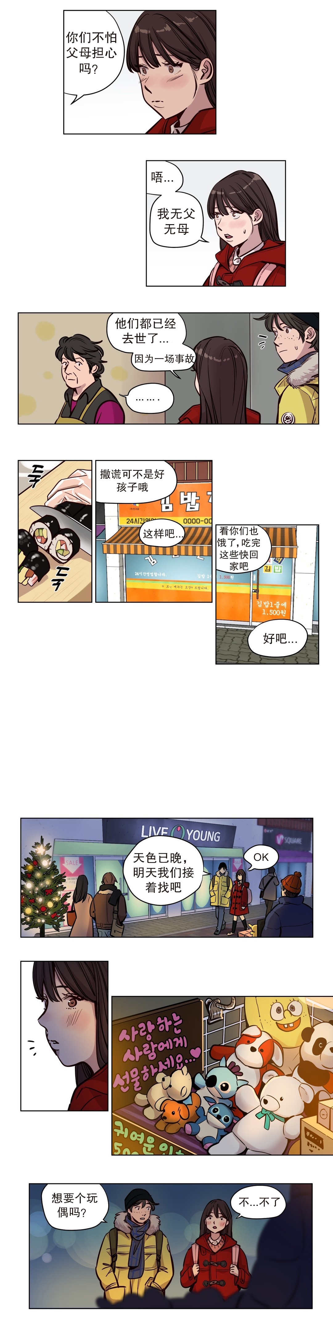 第51章：过去2