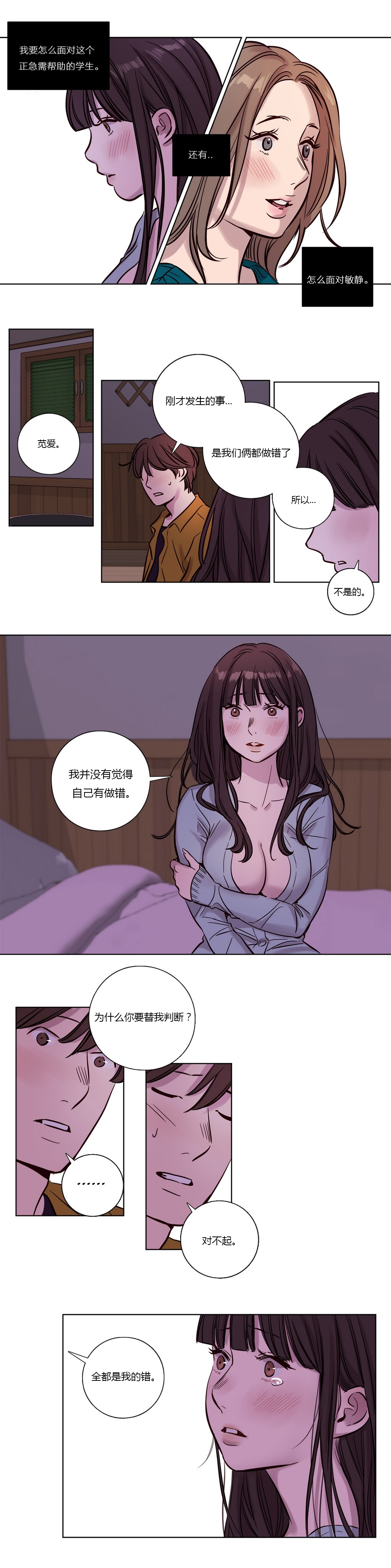 第15章：两个人6