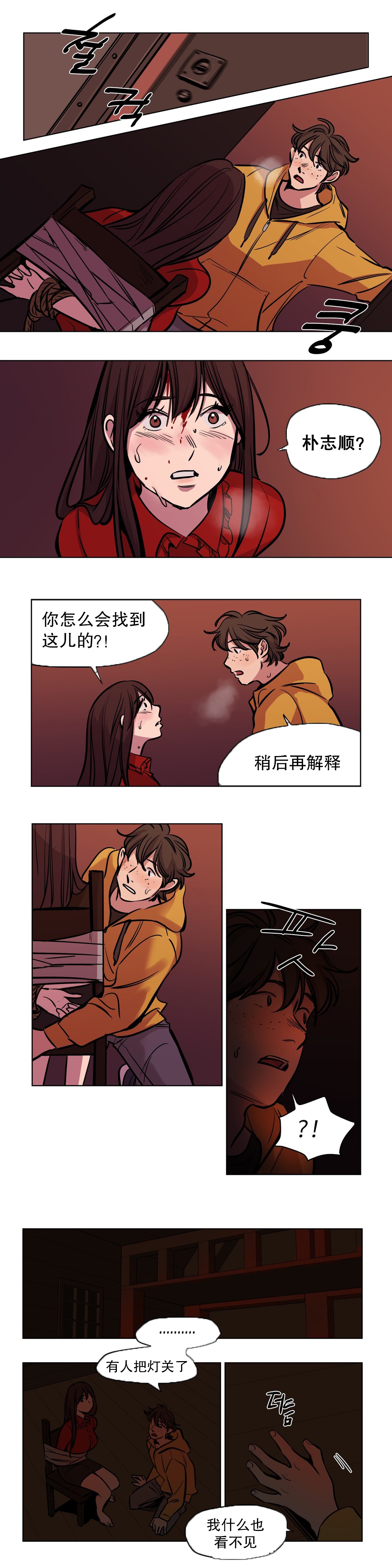 第50章：笑容9