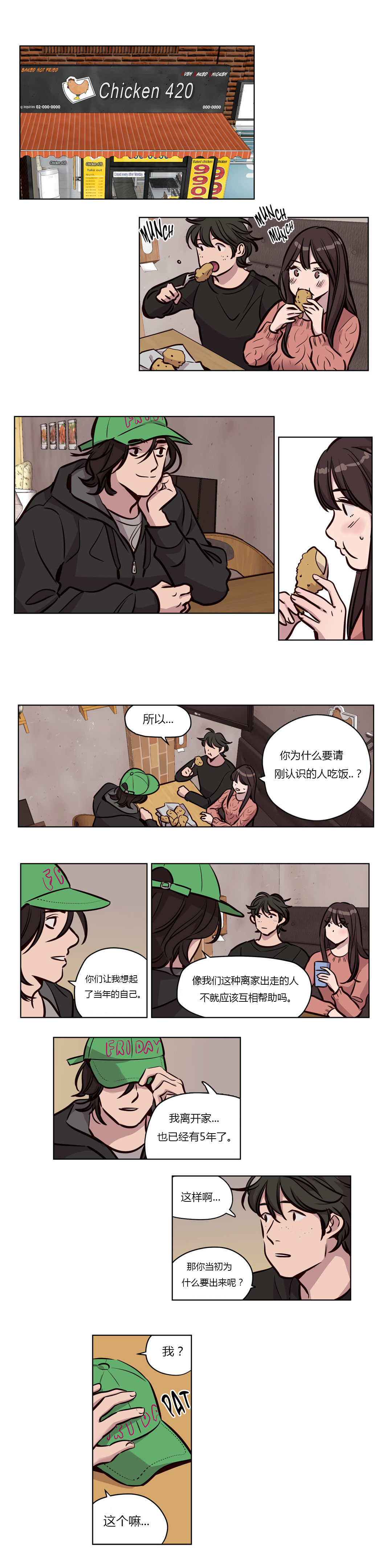 第53章：恶0
