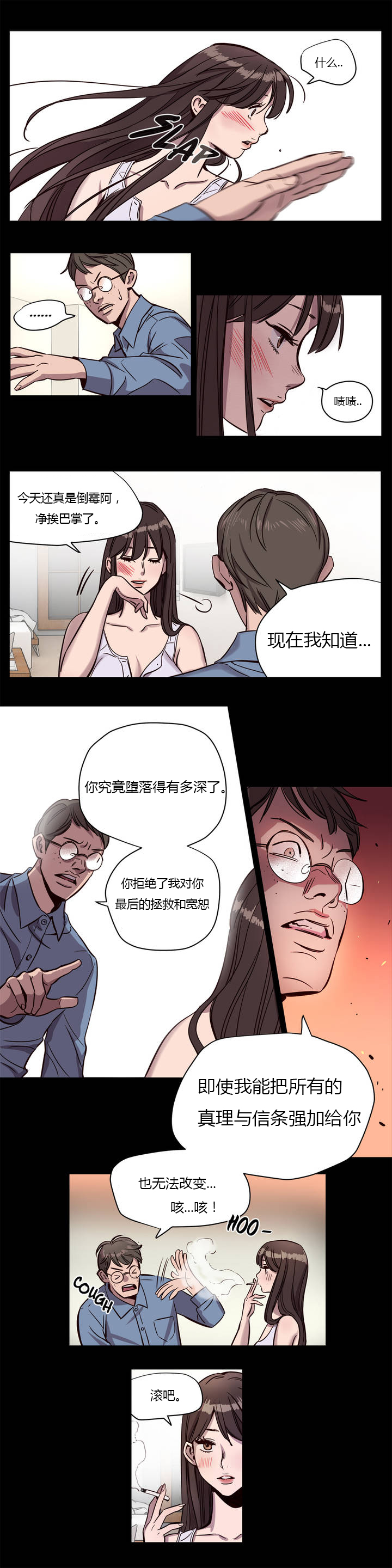 第6章：欺骗2