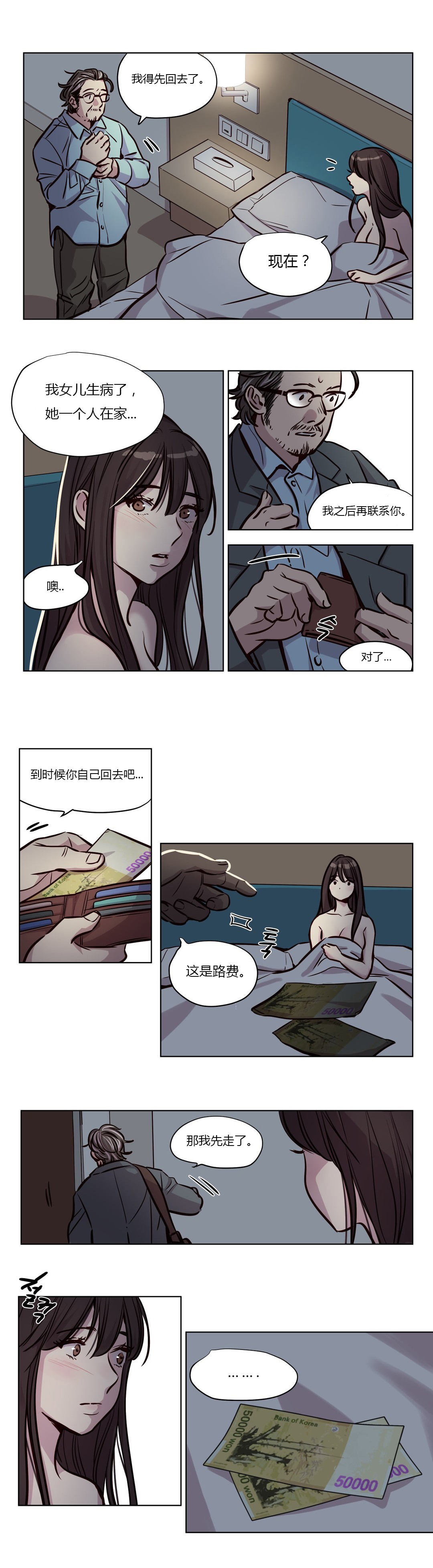第46章：怀孕0