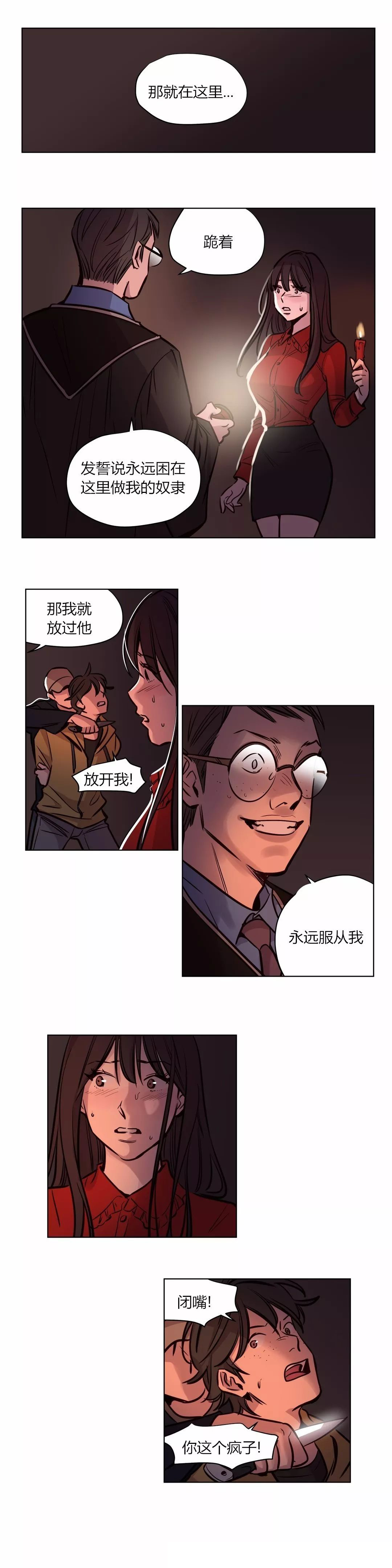 第56章：清醒3