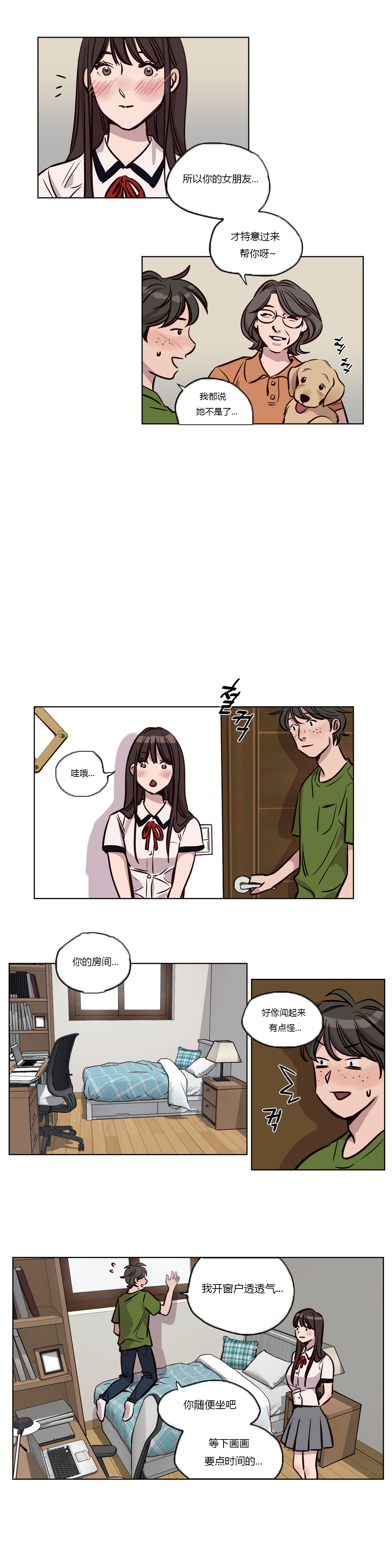 第37章：傻瓜1
