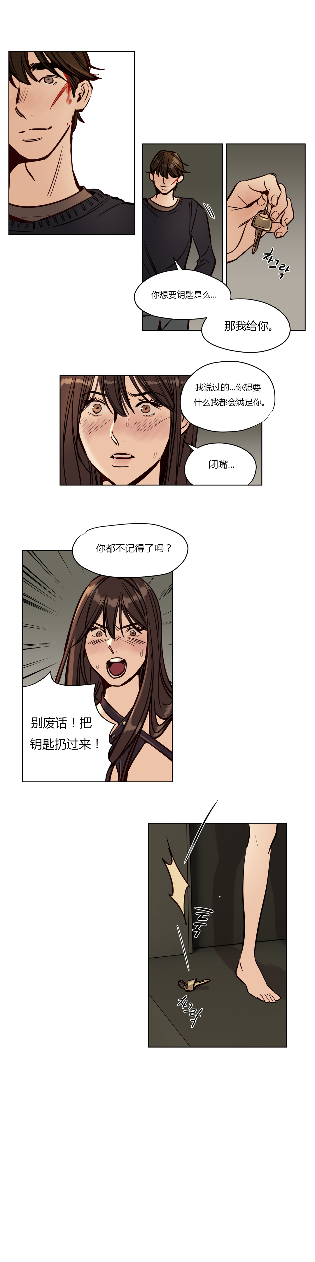 第34章：逃不掉4