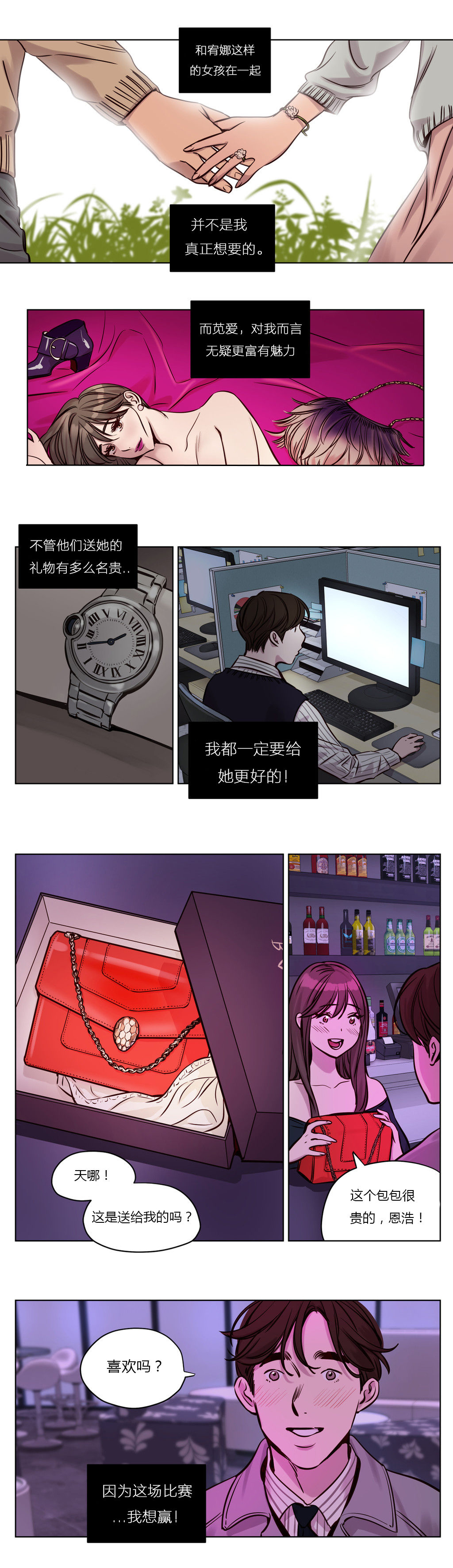 第30章：爆发2