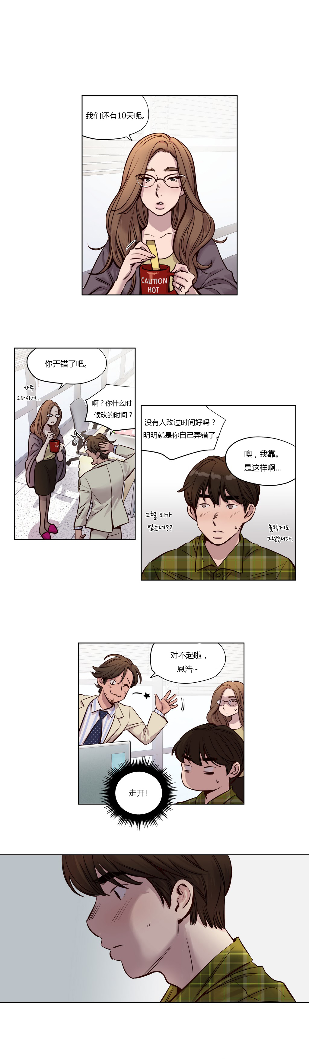 第24章：特别的3